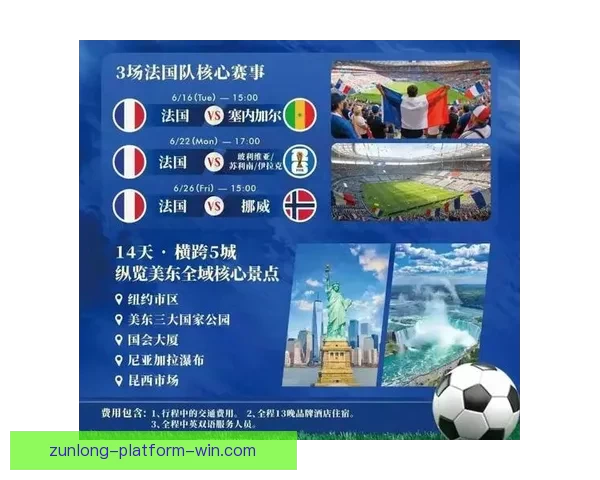 2026世界杯比赛直播平台全方位观赛体验与实时互动指南攻略推荐