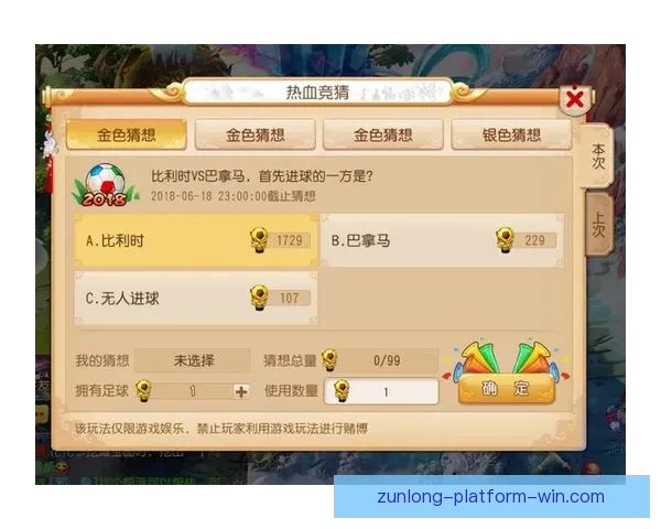 世界杯竞猜赢丰厚签到奖励，参与互动赢取专属精彩好礼