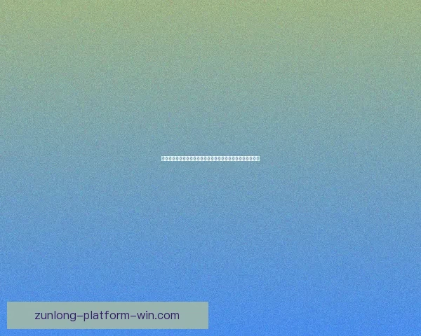 二零二六世界杯决赛精彩瞬间回顾与球星巅峰对决解析数据研判
